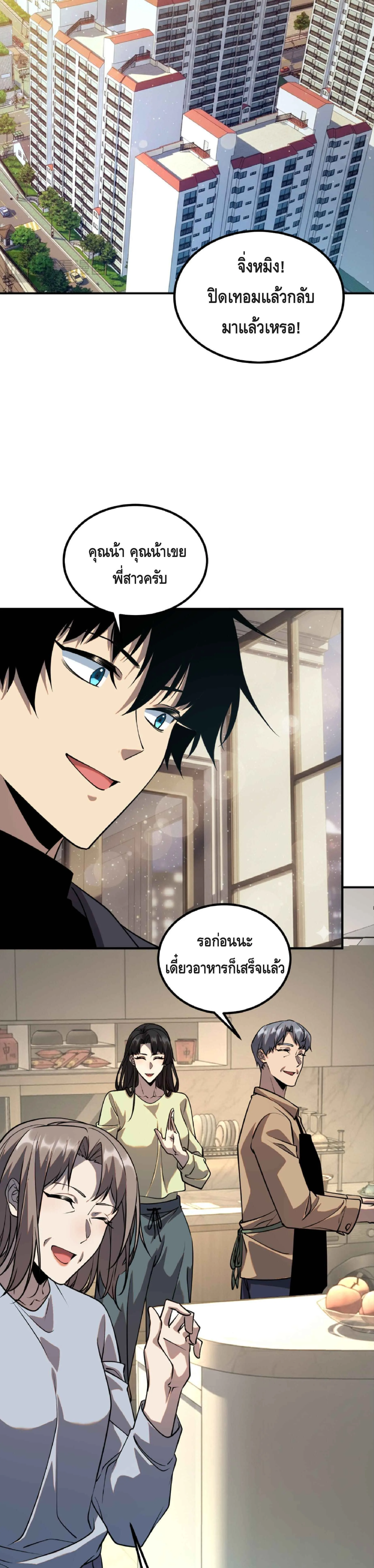 Awakening the Purple Thunder at the Beginning ปล_กอาช_พระด_บ S เทพอ_สน_ม_วงสวรรค_ ตอนที่ ตอนที่ 50 รูปที่ 14