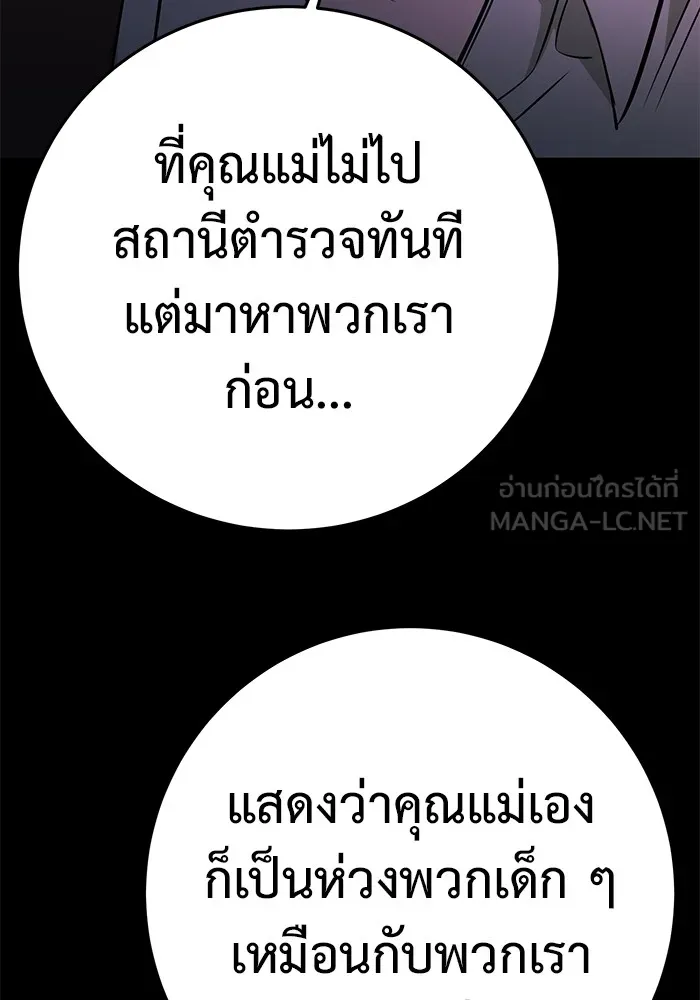 ราชินีนักบู๊ ตอนที่ 8 รูปที่ 30