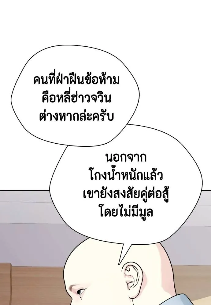 หมาหัวเน่า ตอนที่ 89 รูปที่ 7