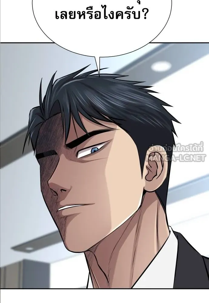 หลานอัจฉริยะ ตอนที่ 20 รูปที่ 52