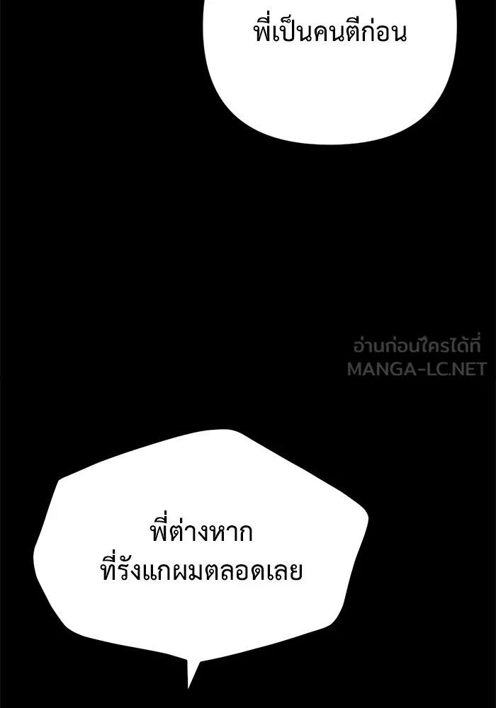 โกดังลับหลังโลกแตก ตอนที่ 6 รูปที่ 15