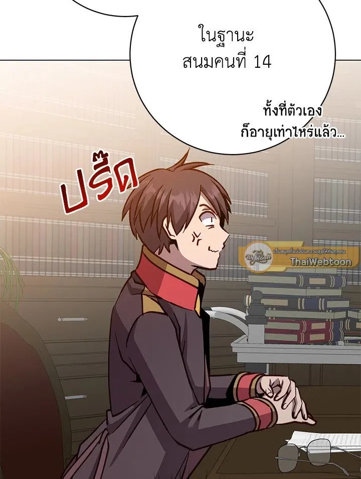 The Max Level Hero Has Returned การกล_บมาของว_รบ_ร_ษเวลต_น ตอนที่ ตอนที่ 190 รูปที่ 88