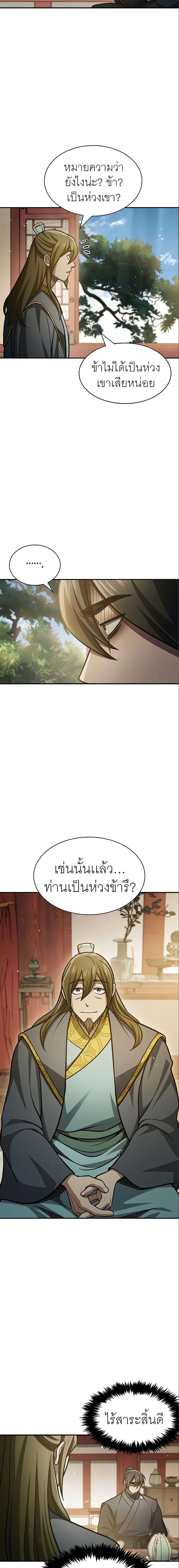 Manga-lc-com อ่านมังงะ อ่านการ์ตูน ออนไลน์ ฟรี Heavenly Grand Archive’s Young Master ตอนที่ 1 2 3 4 5 6 7 8 9 10 11 12 13 14 ฟรี ไม่มีโฆษณา Manga-lc - อ่าน มังงะ อ่าน การ์ตูน ออนไลน์ อ่านมังงะ ฟรี