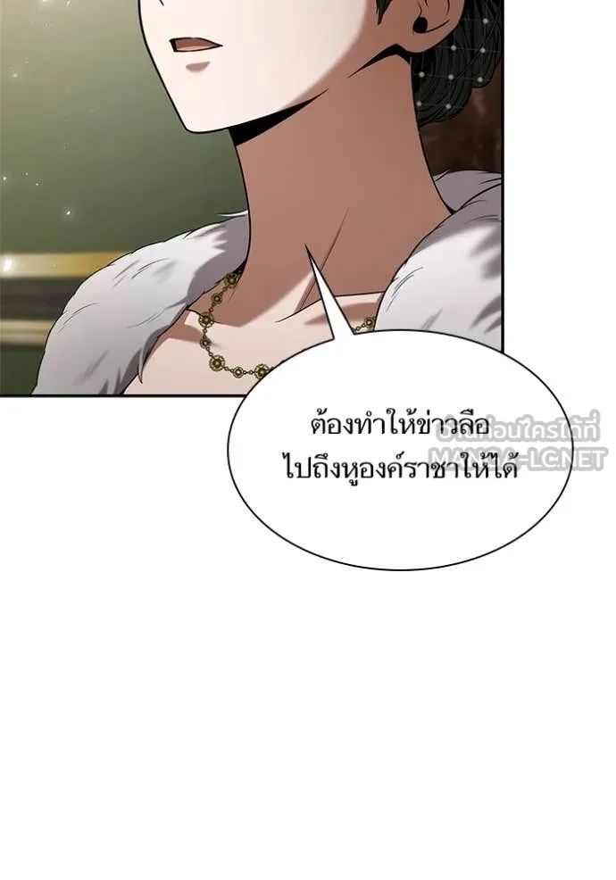 ชาตินี้น้องขอ ตอนที่ 159 รูปที่ 68