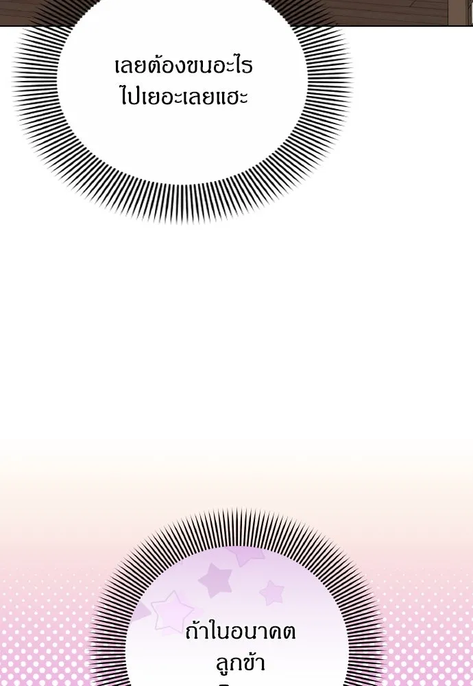 ข้าเนี่ยนะเป็นพระสนม ตอนที่ 77 หลับในฤดูใบไม้ผลิ รูปที่ 71