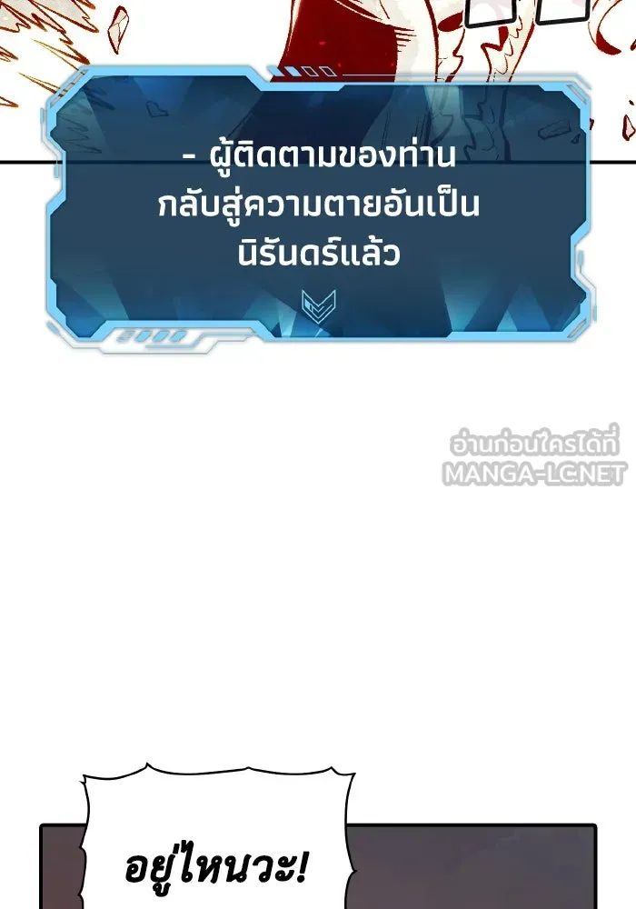 The Lone Necromancer ตอนที่ 63 รูปที่ 63