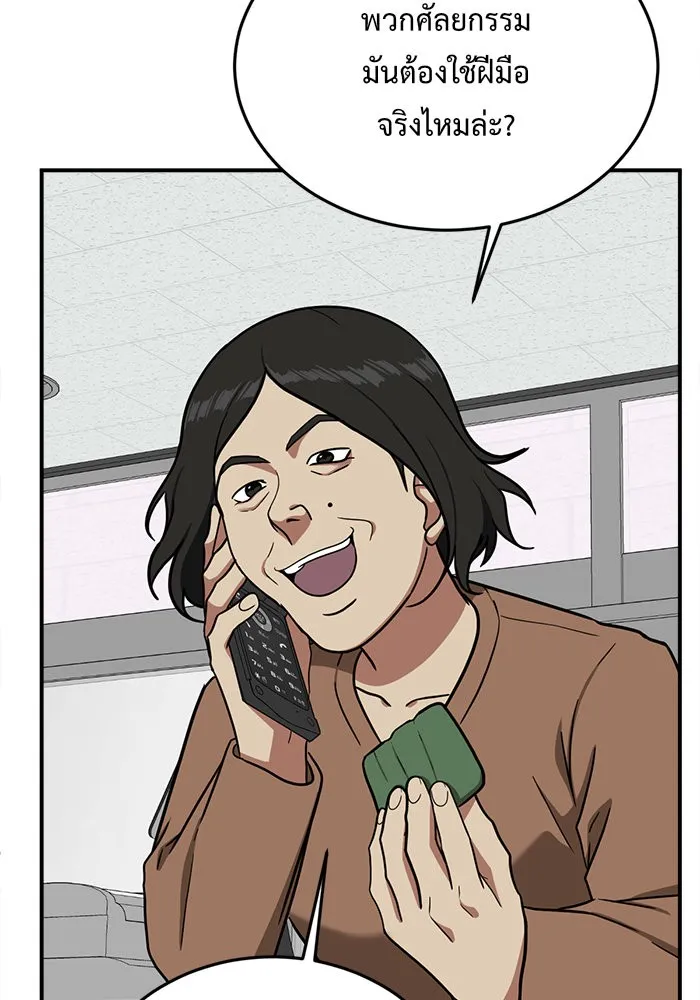 ช่วยเปลี่ยนฉันที ตอนที่ 79. ชิมแชวอน 4 รูปที่ 28