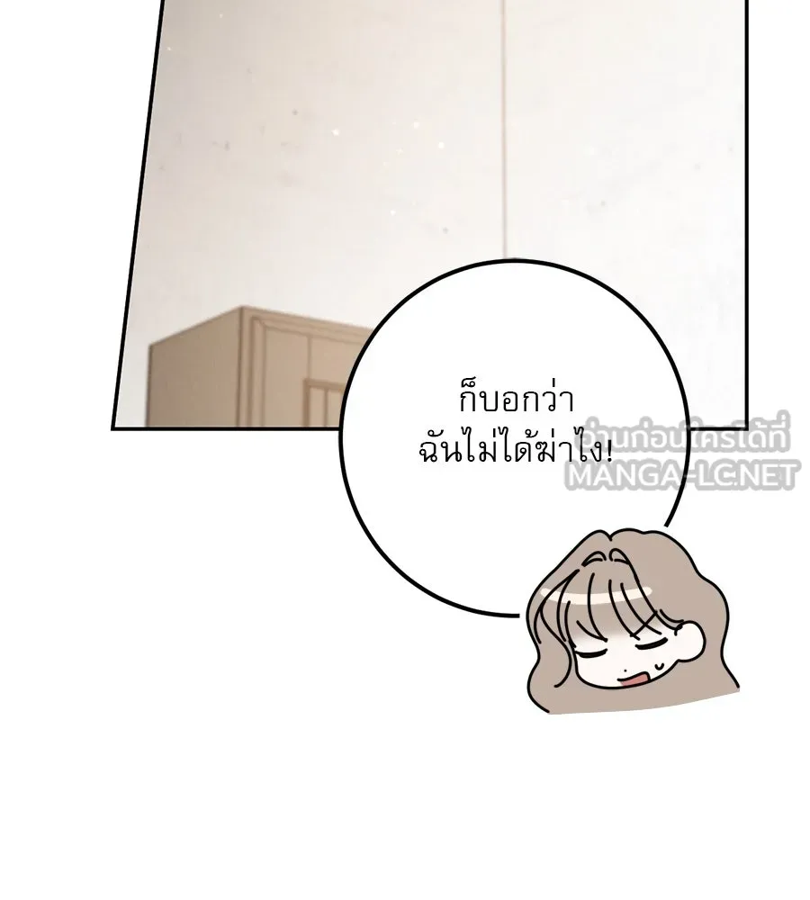 เรือนจำรัก ตอนที่ 31 รูปที่ 165