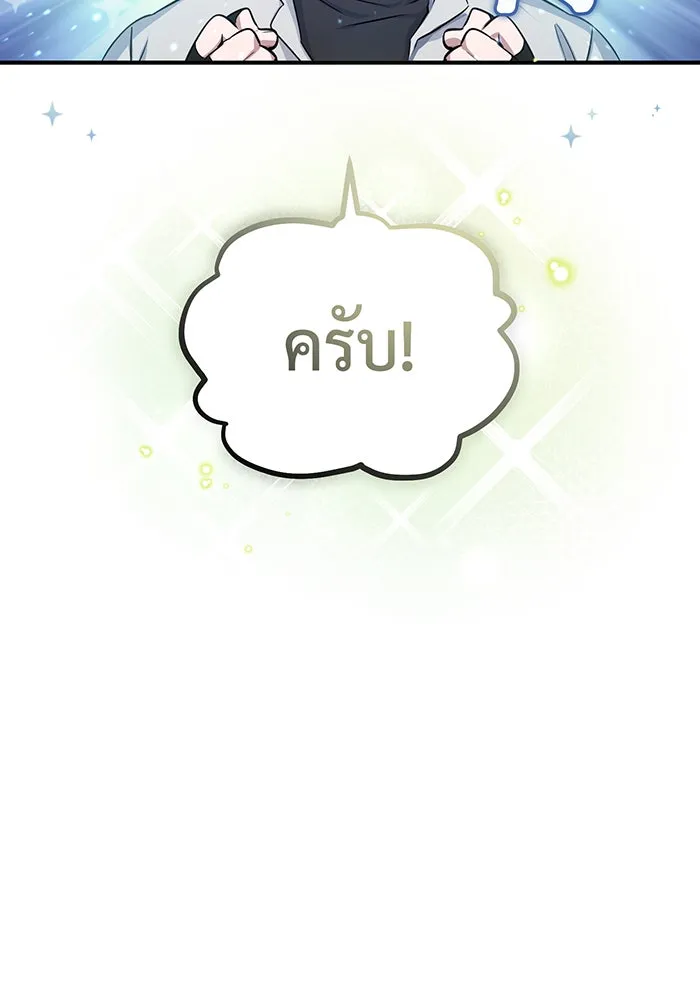 จอมเวทเกิดใหม่ในรอบ 66666 ปี ตอนที่ 58 รูปที่ 113