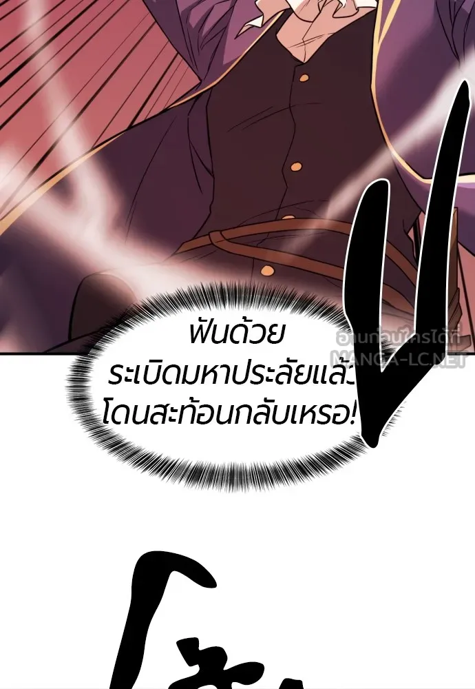 ยอดสถาปนิกผู้พิทักษ์อาณาจักร ตอนที่ 29 รูปที่ 66