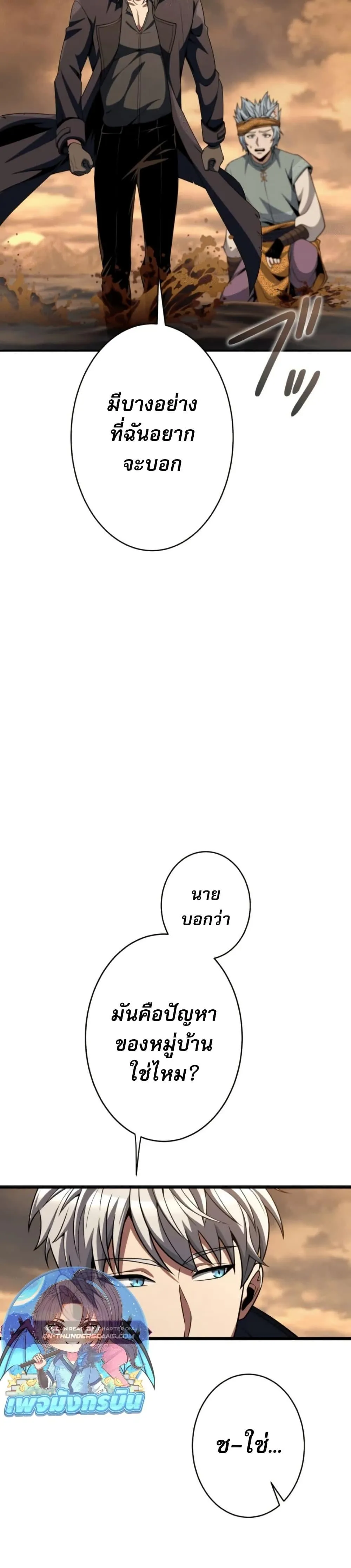 100 Million Years Later The Ultimate Weapon Return อาว_ธส_ดท_าย ต_นข_นมาไร_เท_ยมทานหล_งผ_านไป 100 ล_านป_ ตอนที่ ตอนที่ 3 รูปที่ 29