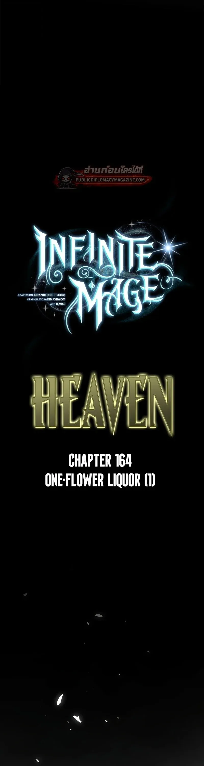Infinite Mage จอมเวทไร_ข_ดจำก_ด ตอนที่ ตอนที่ 164 รูปที่ 31