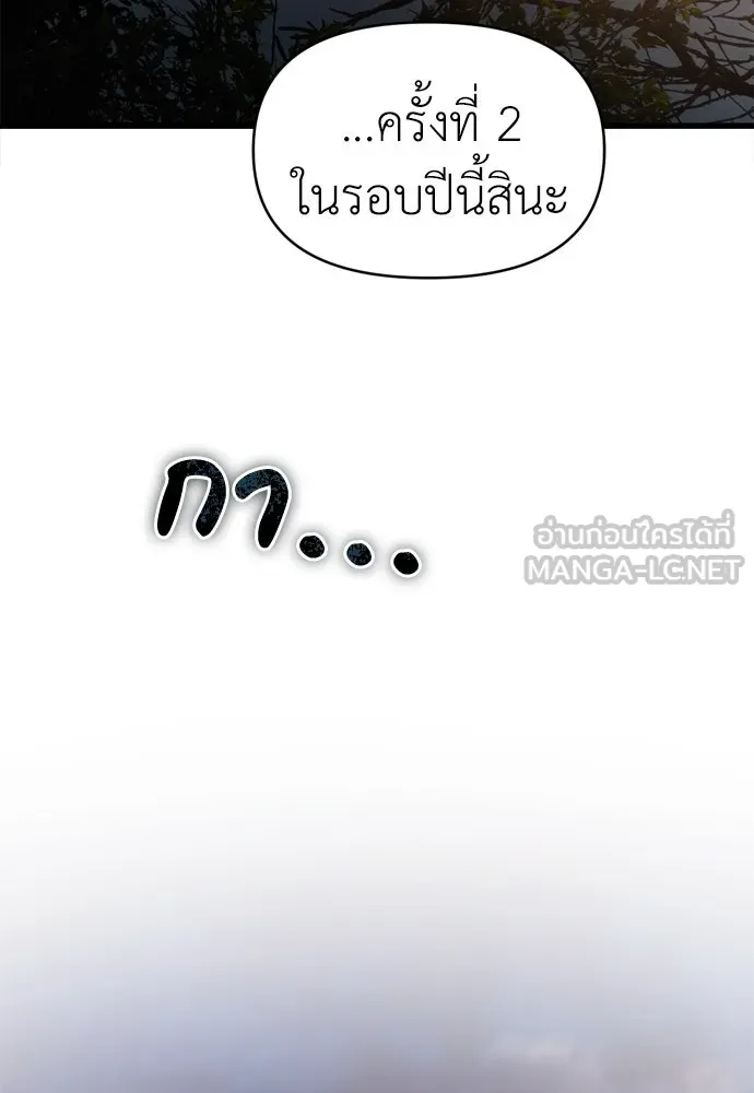 ปรารถนารักอันงดงาม ตอนที่ 57 รูปที่ 96