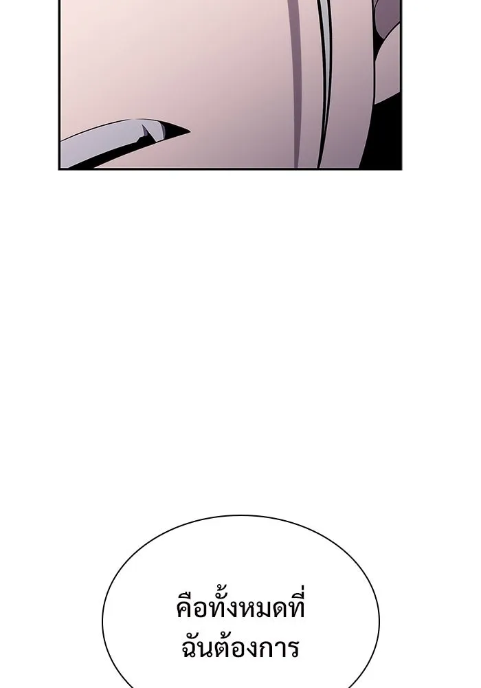 ผู้เล่นหน้าใหม่เลเวลแมกซ์ ตอนที่ 158 หัวหน้าตระกูลเดคาซัส รูปที่ 140