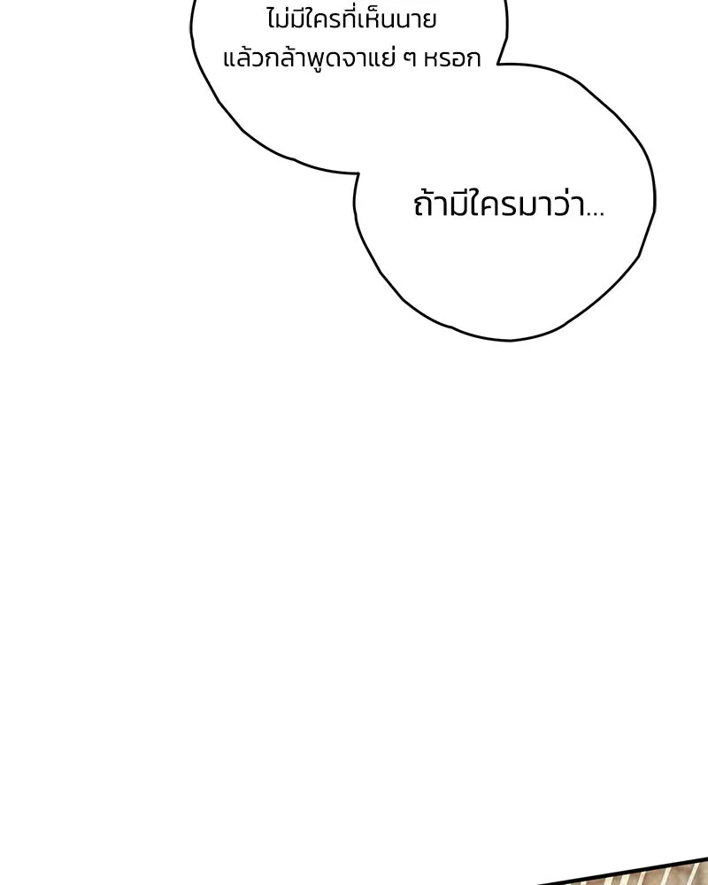 จุ๊บรัก คุณหมาป่า ตอนที่ 13 รูปที่ 118