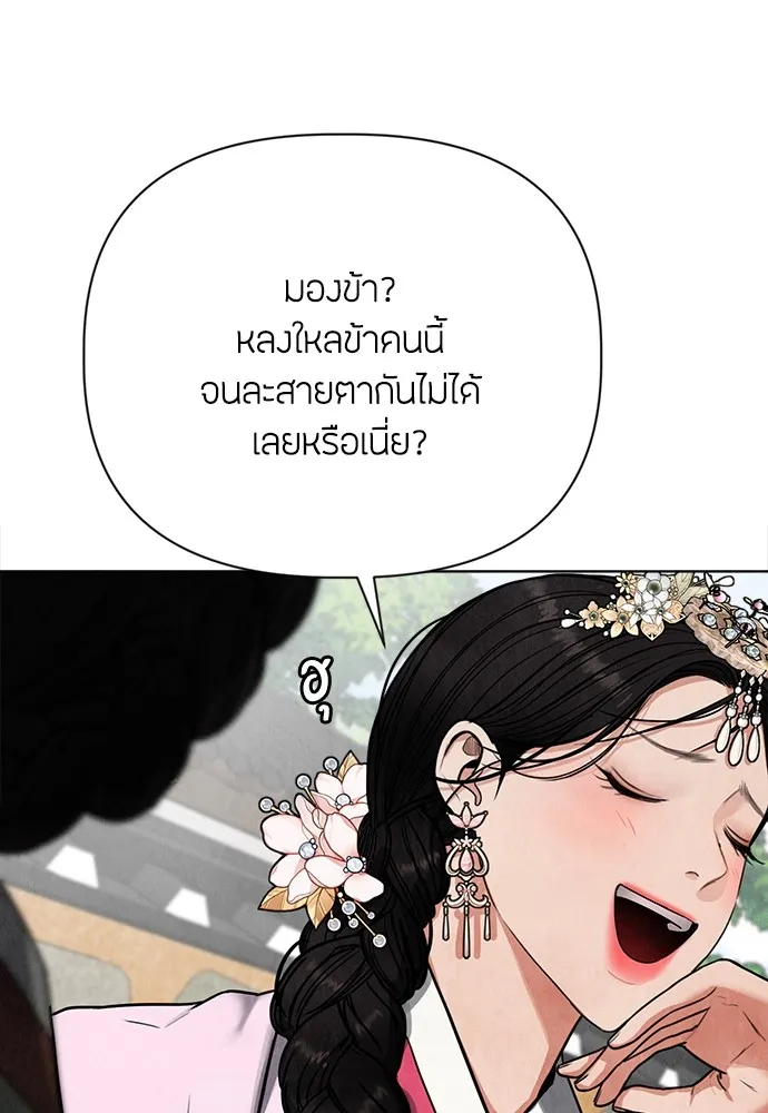 ความลับของสาวร่างทรง ตอนที่ 1 รูปที่ 49
