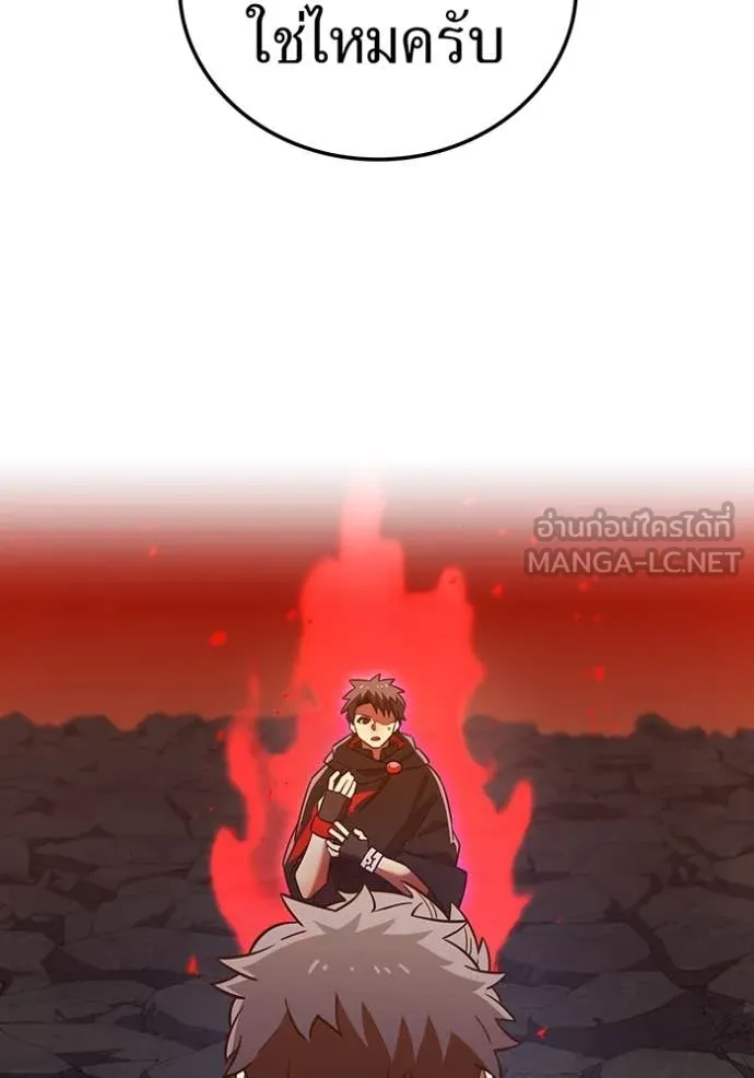 เพลเยอร์เลือดเทวะ ตอนที่ 68 รูปที่ 6