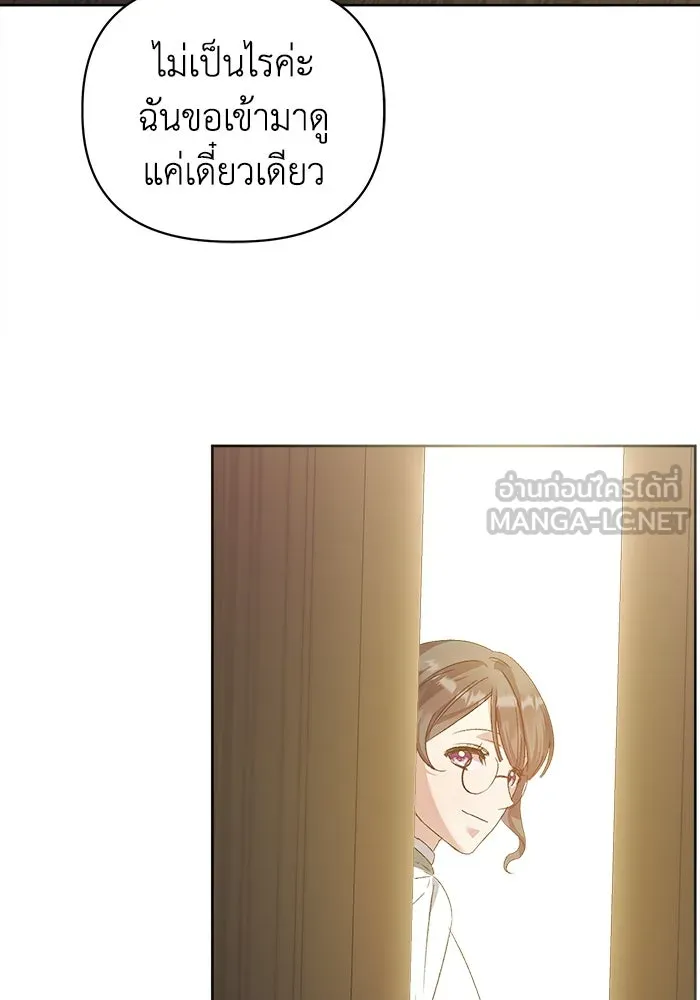 ชีวิตใหม่ในตระกูลมือสังหาร ตอนที่ 14 รูปที่ 78