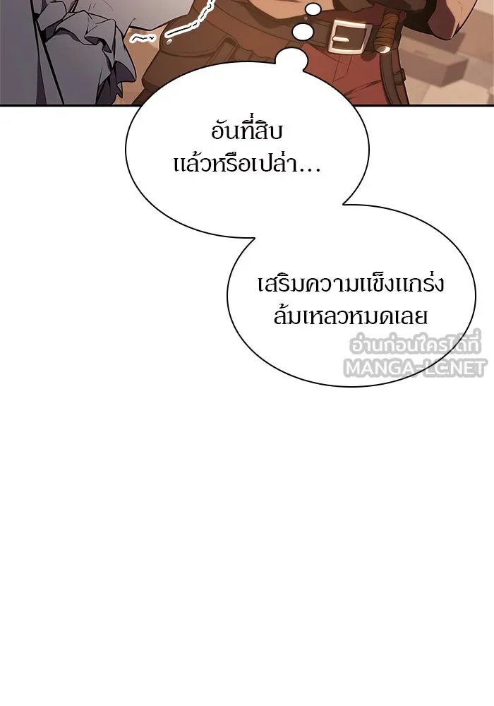 ผู้เล่นหน้าใหม่เลเวลแมกซ์ ตอนที่ 133 'โอรุน' ทั่งเหล็กที รูปที่ 111