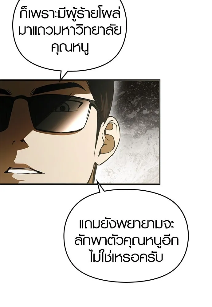 บันทึกรักลูกสาวเจ้าพ่อ ตอนที่ 26 รูปที่ 61