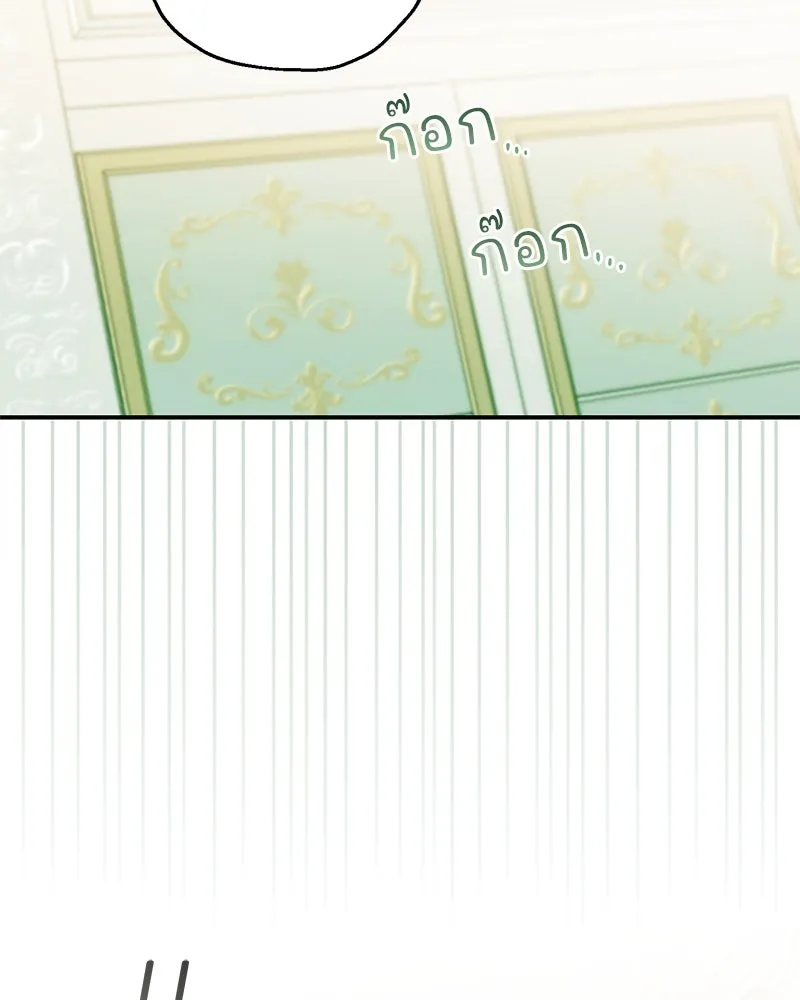 อนาคตพบรัก ตอนที่ 27 รูปที่ 86