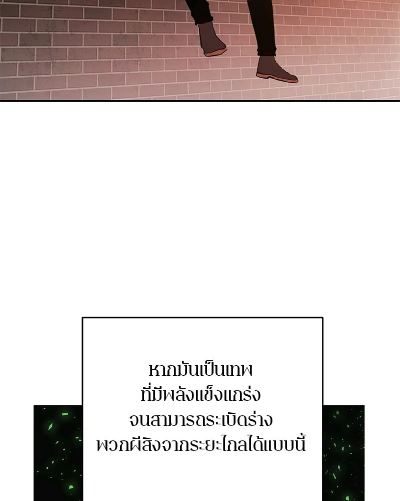 ตำนานเทพธิดาตกสวรรค์ ตอนที่ 56 รูปที่ 103