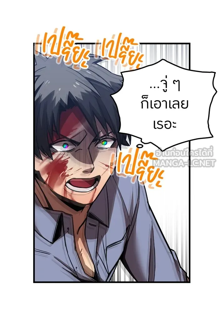 เพลเยอร์เลือดเทวะ ตอนที่ 6 vs อาริอาเกะ ไทกะ ① รูปที่ 24