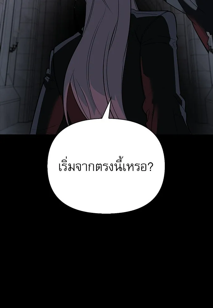 ชีวิตฮีลใจนายฮันเตอร์คลาส S ตอนที่ 42 รูปที่ 28