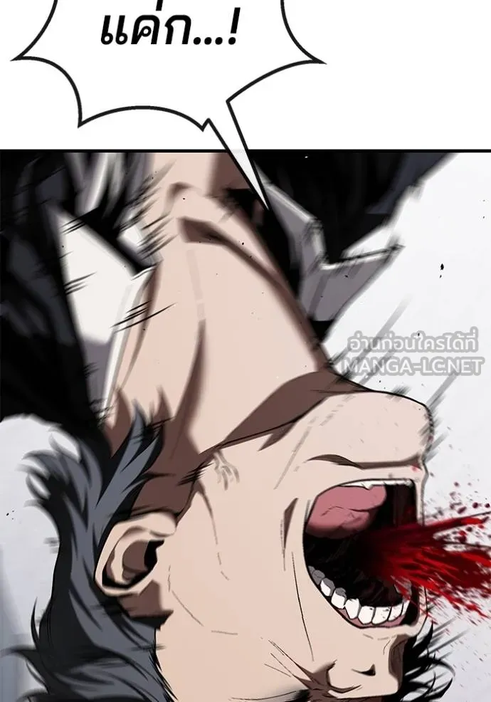 สนิมเชือดเลือดสาด ตอนที่ 29 รูปที่ 124