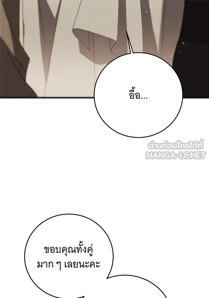 แกล้งตายให้หายแค้น ตอนที่ 22 รูปที่ 102
