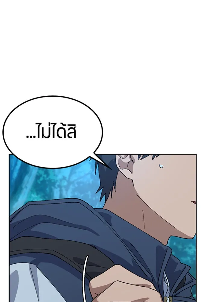 ตั้งแคมป์ฮีลใจในต่างโลก ตอนที่ 46 รูปที่ 98