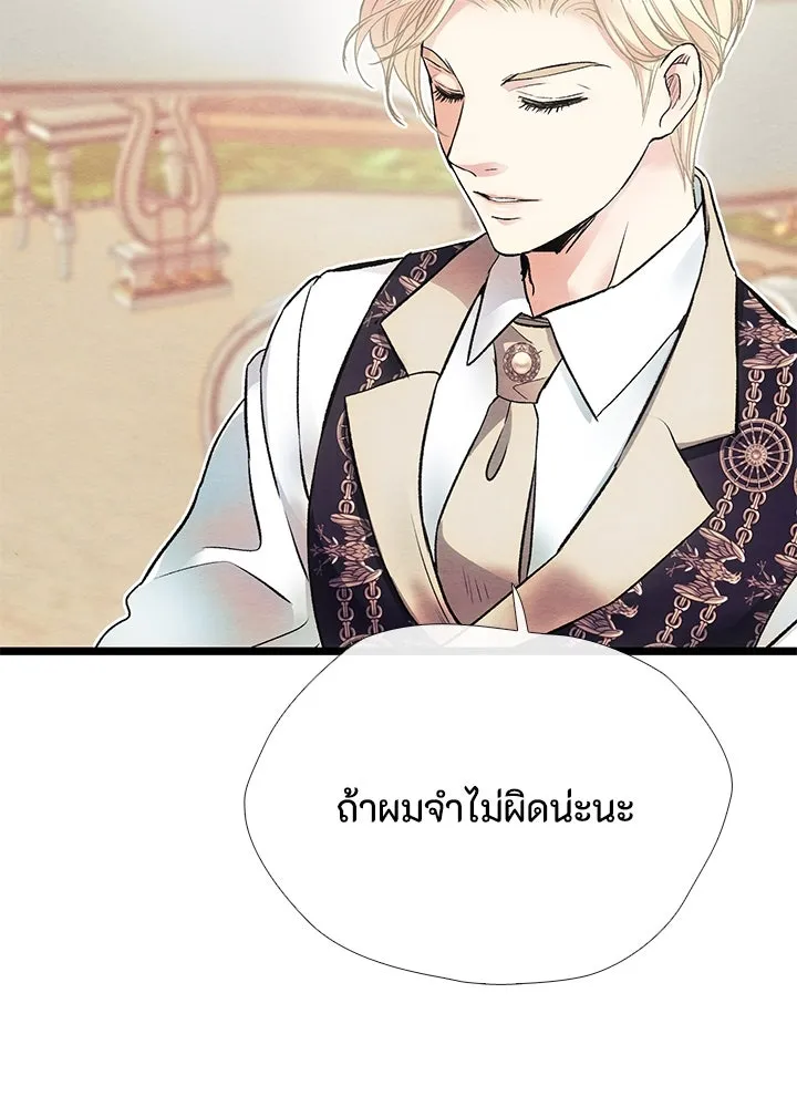 องค์ชายผู้อื้อฉาว ตอนที่ 32 รูปที่ 127