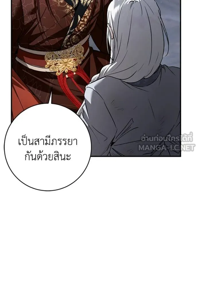 ยามหมาป่าทมิฬ ตอนที่ 79 รูปที่ 2