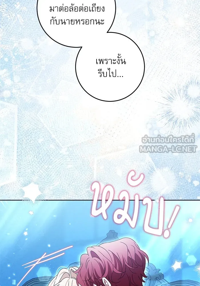 ครอบครัวตัวร้ายปล่อยฉันไปเถอะ ตอนที่ 18 รูปที่ 72