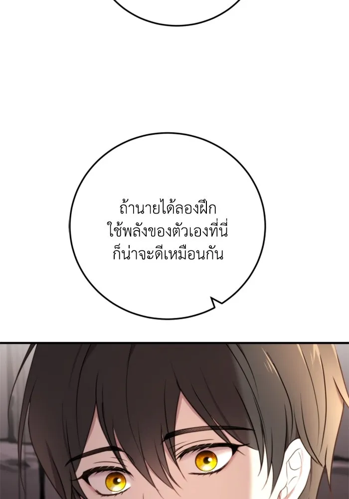 ตัวร้ายอย่างฉันขออยู่อย่างสงบ ตอนที่ 36 รูปที่ 89