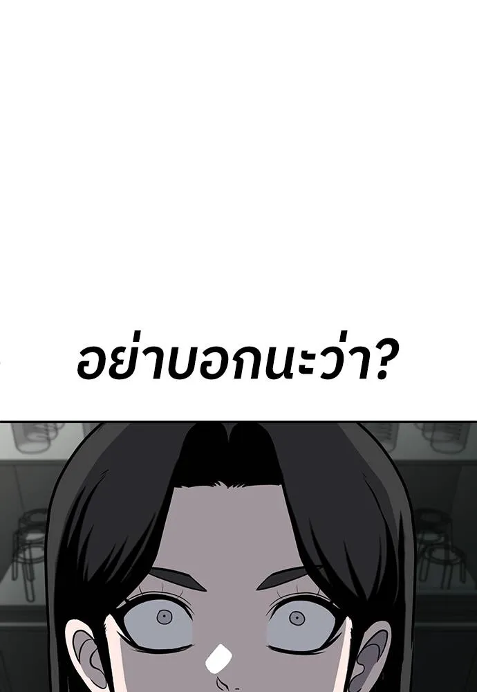 สนามเด็กล่า ตอนที่ 17 รูปที่ 187