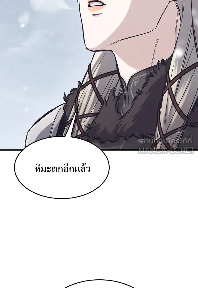 อัศวินวันเดียว ตอนที่ 32 รูปที่ 123