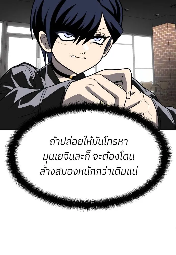 สนามเด็กล่า ตอนที่ 23 รูปที่ 122