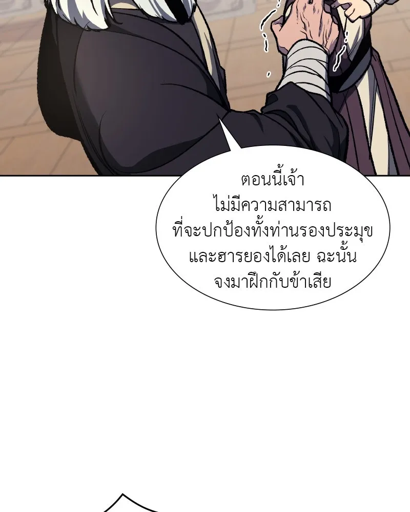เกิดอีกทีเป็นว่าที่ประมุขลัทธิมาร ตอนที่ 34 รูปที่ 166
