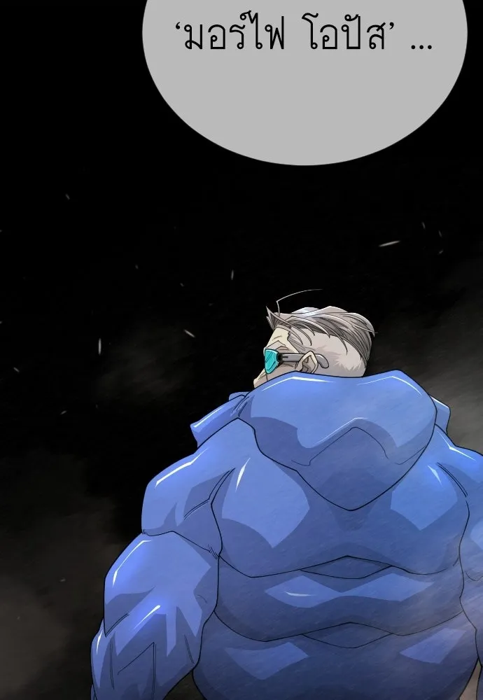 ยุคแห่งยอดมนุษย์ ตอนที่ 112 รูปที่ 100