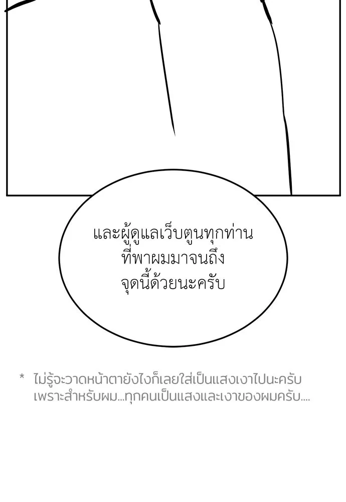 สนามเด็กล่า ตอนที่ รีวิวซีซัน 1 รูปที่ 41