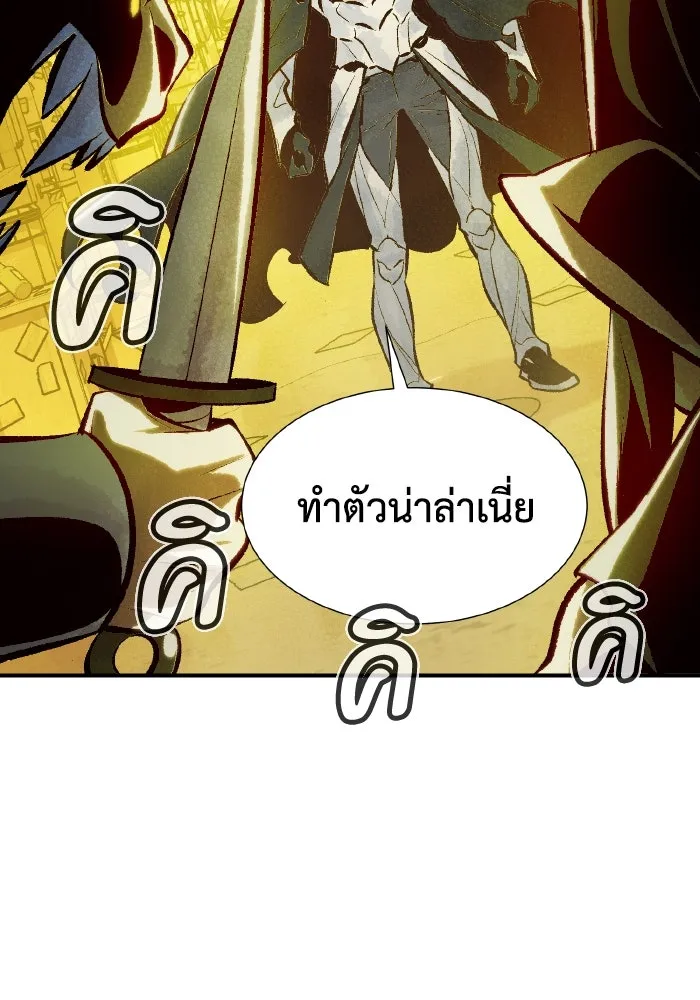 The Lone Necromancer ตอนที่ 49 รูปที่ 131