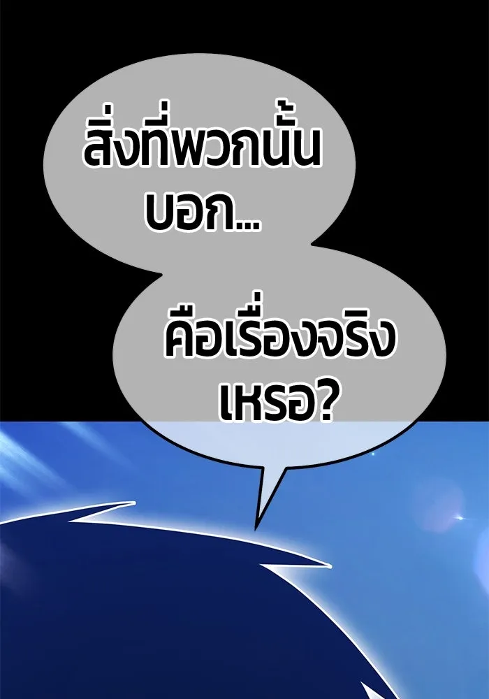 +99 ท่อนไม้พร้อมบวก ตอนที่ 64 คนลวง (2) รูปที่ 326