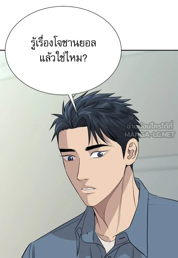 หลานอัจฉริยะ ตอนที่ 47 รูปที่ 57