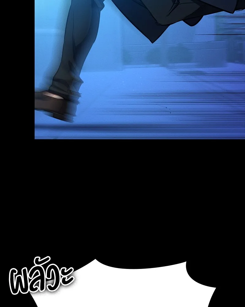 มือสังหารพันธุ์อมตะ ตอนที่ 12 รูปที่ 13