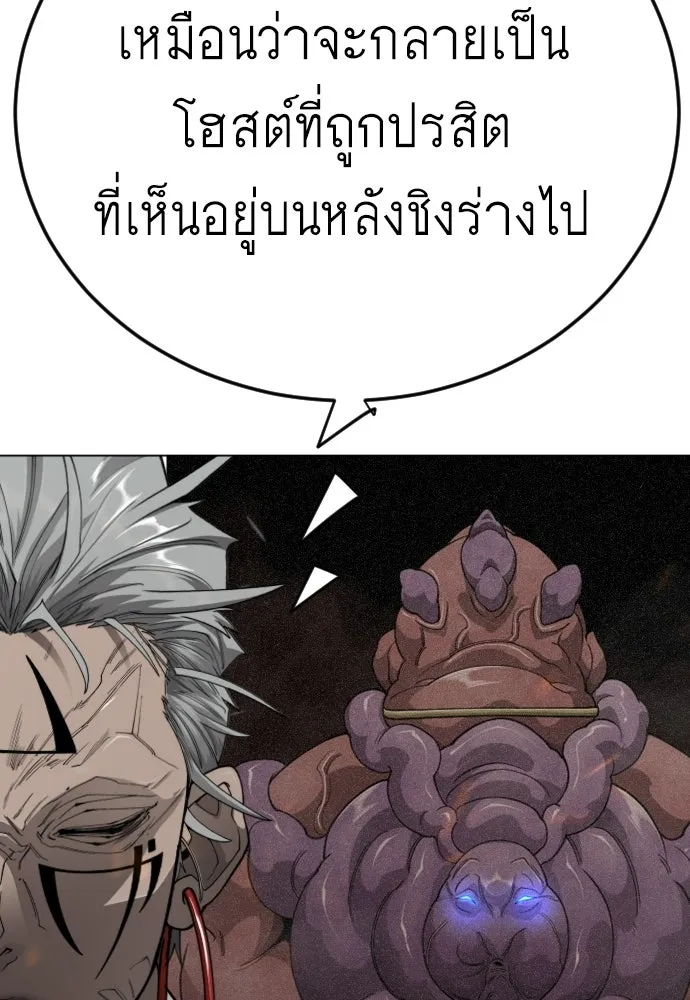 ยุคแห่งยอดมนุษย์ ตอนที่ 118 รูปที่ 175