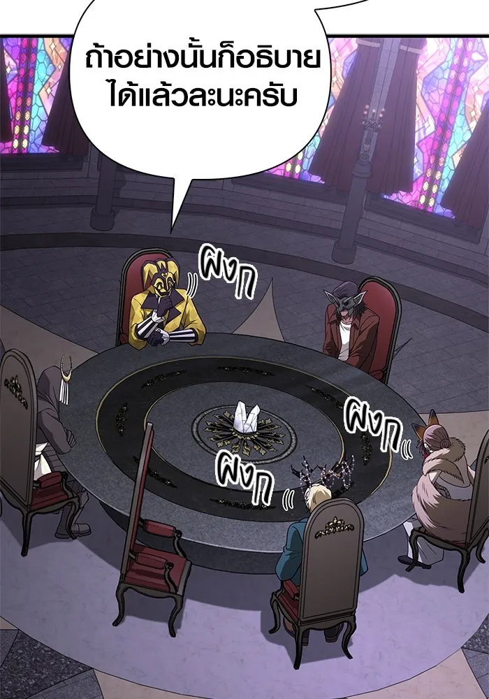 เอาชีวิตรอดในเกมฉบับคนเถื่อน ตอนที่ 107 เจ้าป่า รูปที่ 74