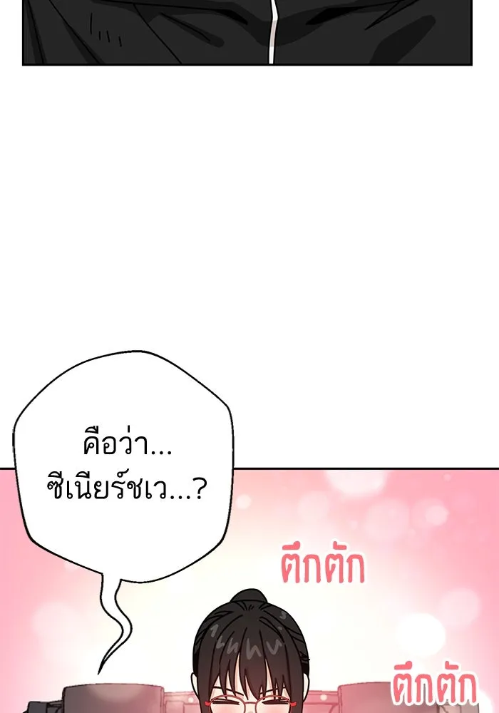 โชคชะตานำพารัก ตอนที่ 29 ชอบ รูปที่ 95