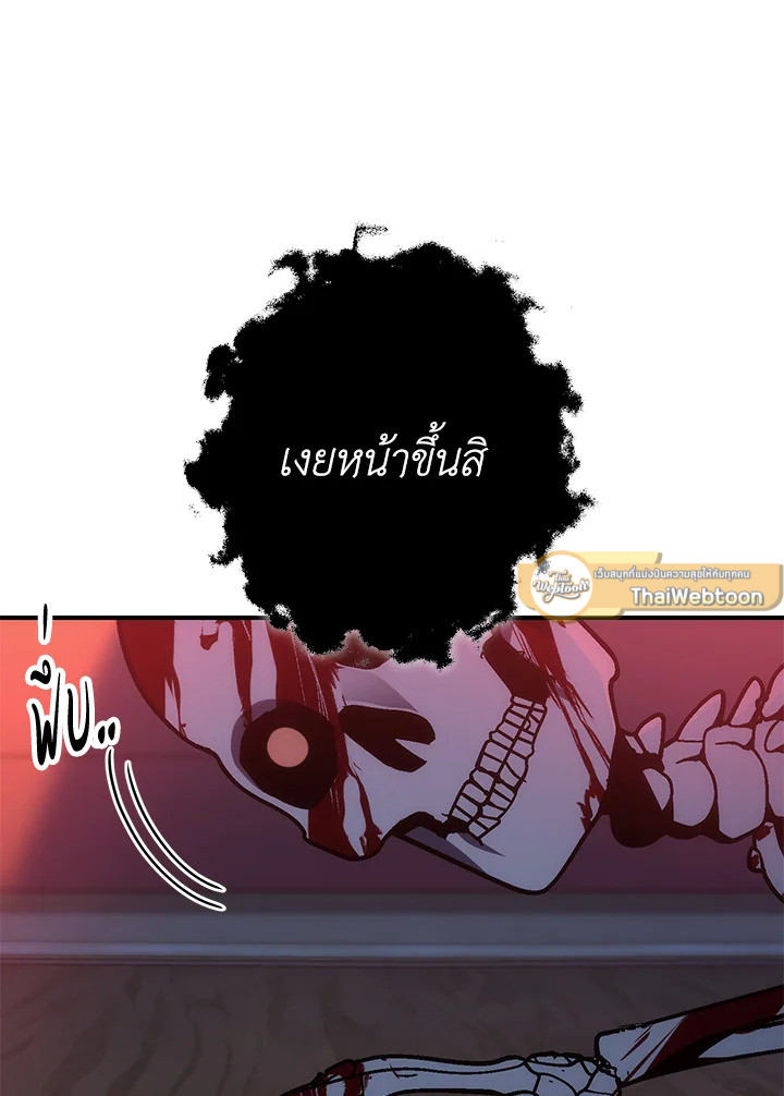 พลทหารโครงกระดูกผู้ม ตอนที่ 153 รูปที่ 47