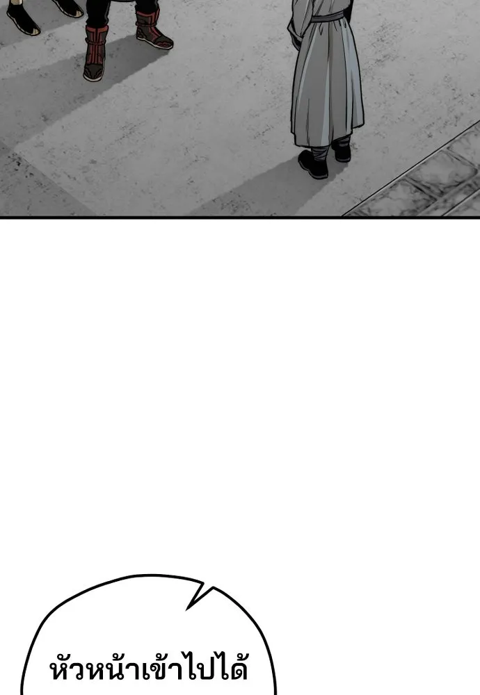 เส้นทางสู่เทพมาร ตอนที่ 59 รูปที่ 8